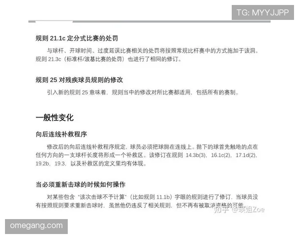 开球规则:判定球何时已在比赛中及主要限制 开球规则:判定球何时已在比赛中及主要限制