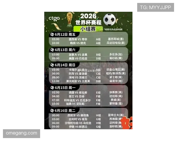 2026世界杯黄牌会带入淘汰赛吗